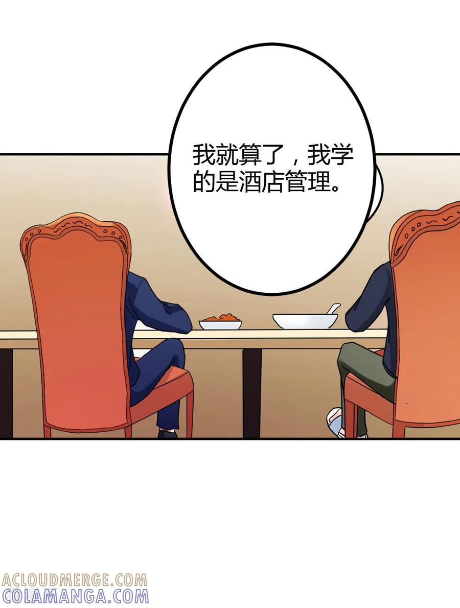 第8话要不来我们这儿吧？-纯情帝少-鱼骨动漫（第7张）
