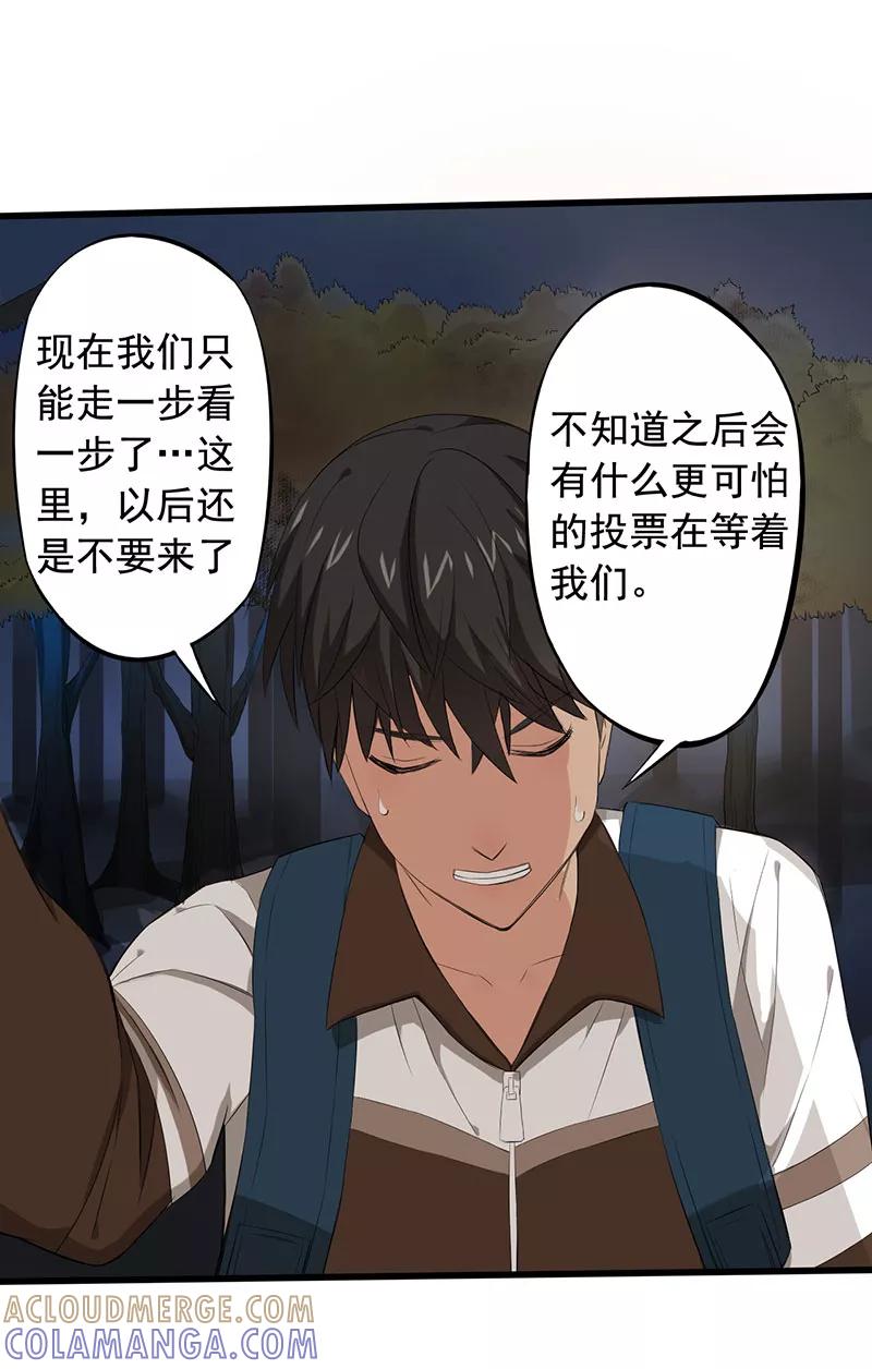 第8话-绝望教室-泛次元文化（第7张）
