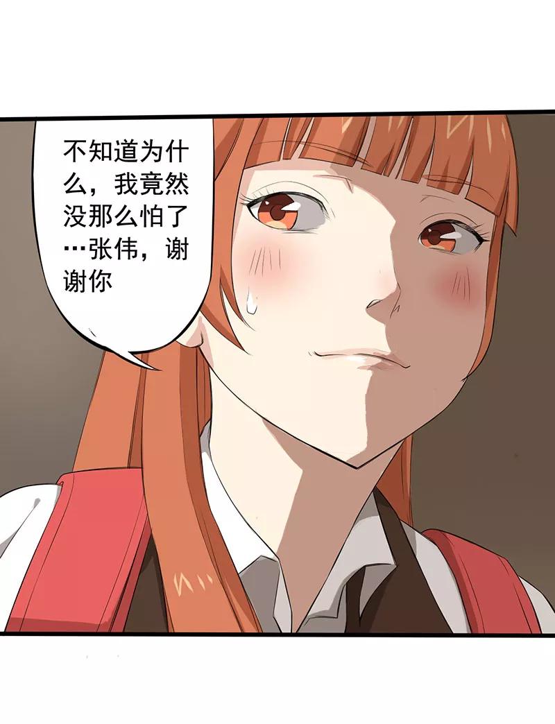 第8话-绝望教室-泛次元文化（第8张）