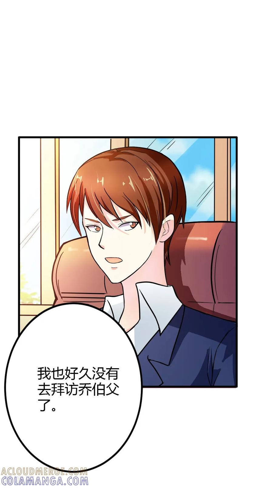 第8话要不来我们这儿吧？-纯情帝少-鱼骨动漫（第3张）