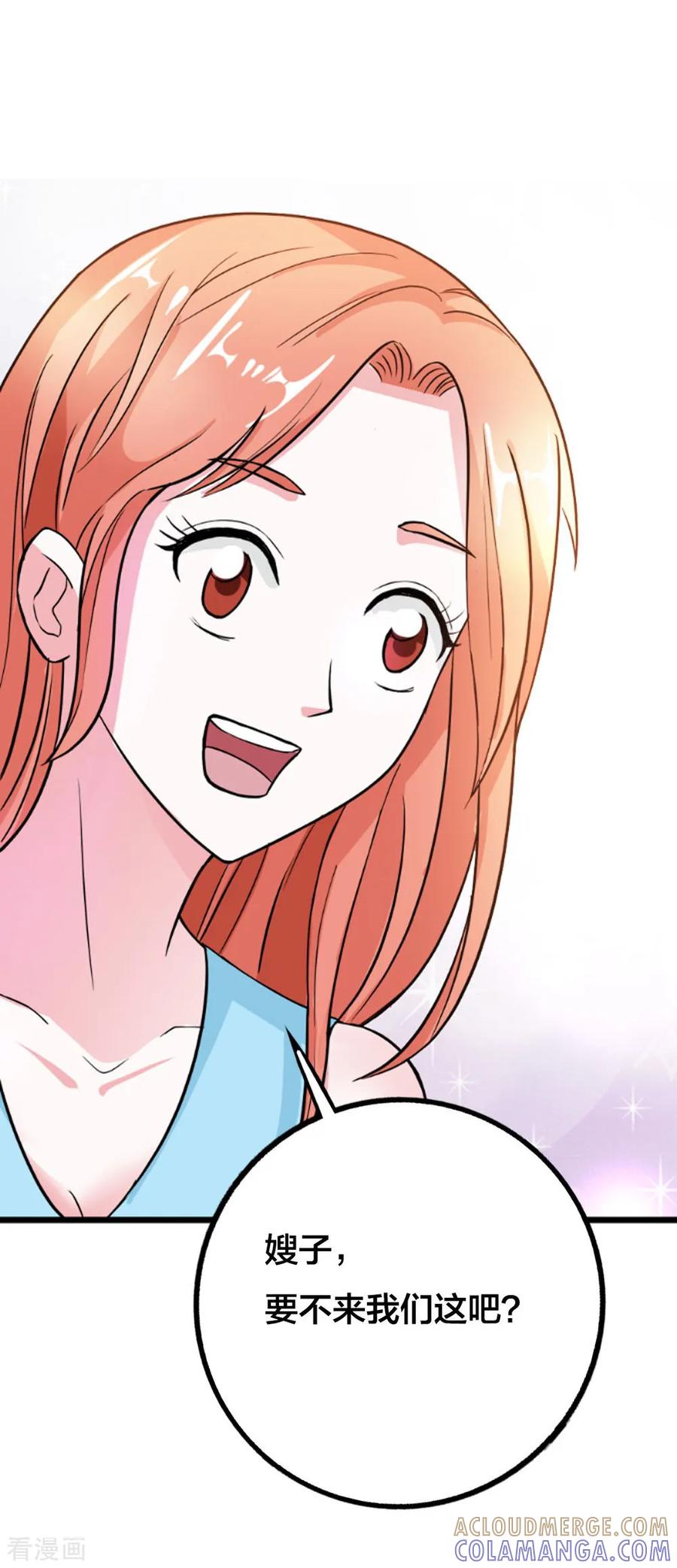 第8话要不来我们这儿吧？-纯情帝少-鱼骨动漫（第9张）