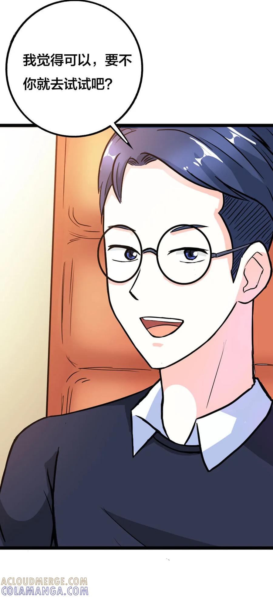 第8话要不来我们这儿吧？-纯情帝少-鱼骨动漫（第11张）