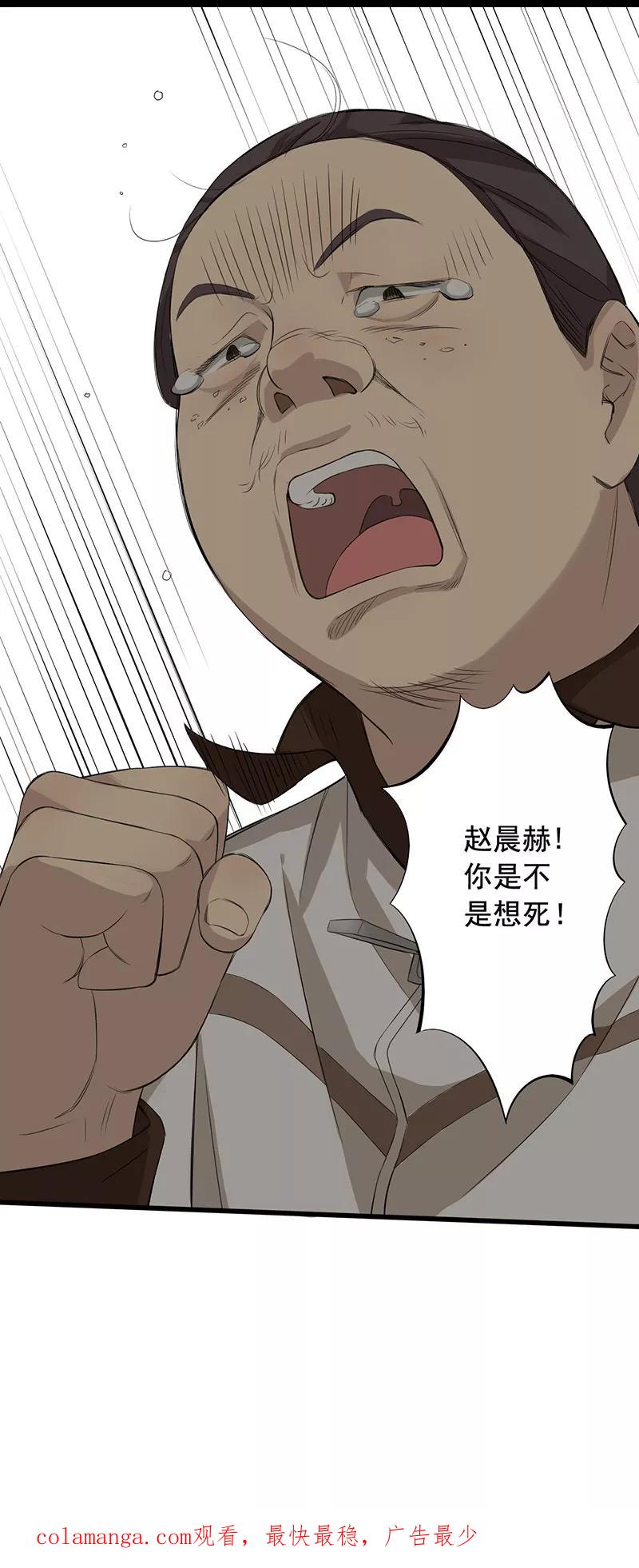 第8话-绝望教室-泛次元文化（第30张）
