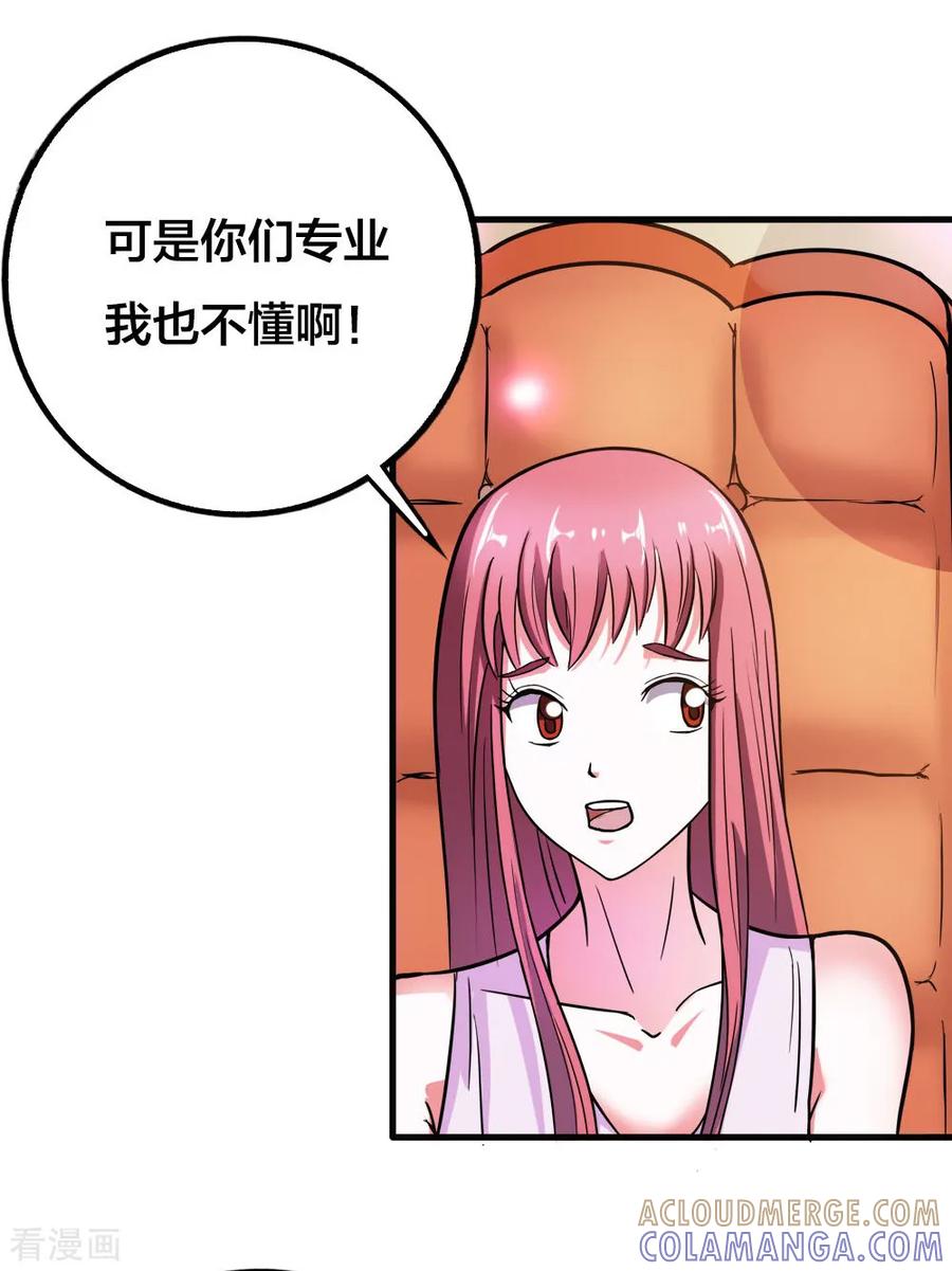 第8话要不来我们这儿吧？-纯情帝少-鱼骨动漫（第10张）