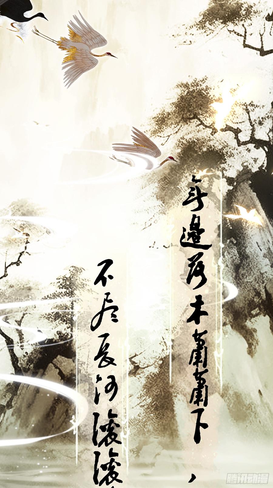第251话老头的嘴，骗人的鬼-原来我早就无敌了-奇想漫画（第6张）
