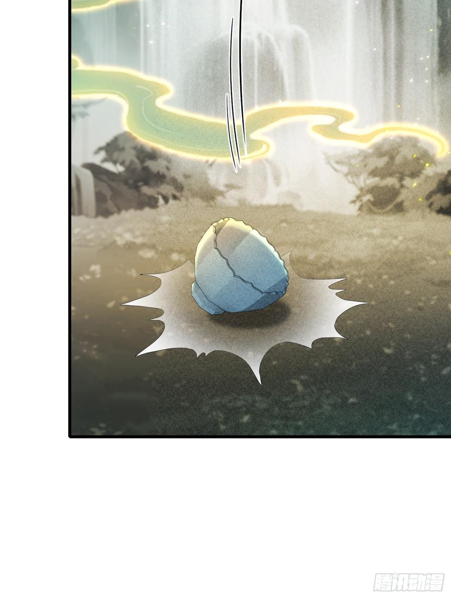 第251话老头的嘴，骗人的鬼-原来我早就无敌了-奇想漫画（第11张）