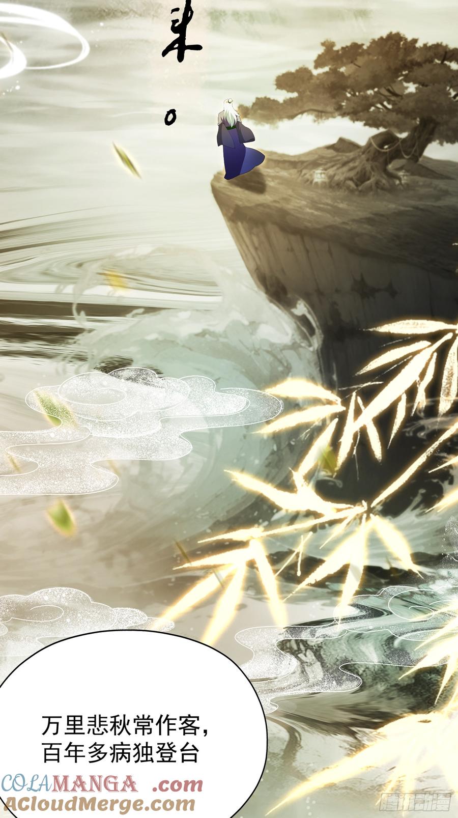 第251话老头的嘴，骗人的鬼-原来我早就无敌了-奇想漫画（第7张）