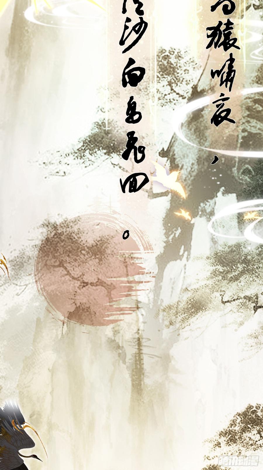 第251话老头的嘴，骗人的鬼-原来我早就无敌了-奇想漫画（第5张）