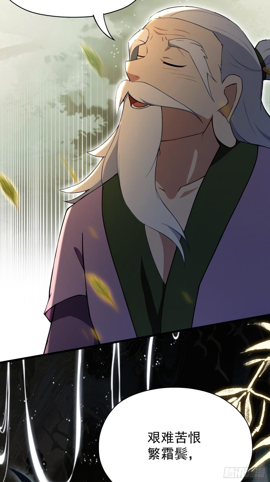 第251话老头的嘴，骗人的鬼-原来我早就无敌了-奇想漫画（第8张）