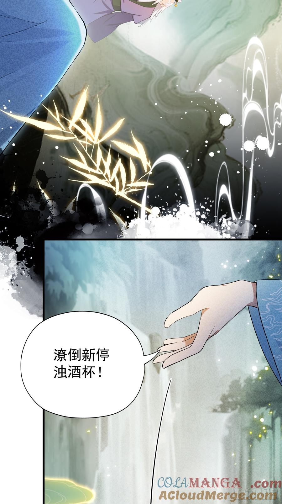 第251话老头的嘴，骗人的鬼-原来我早就无敌了-奇想漫画（第10张）