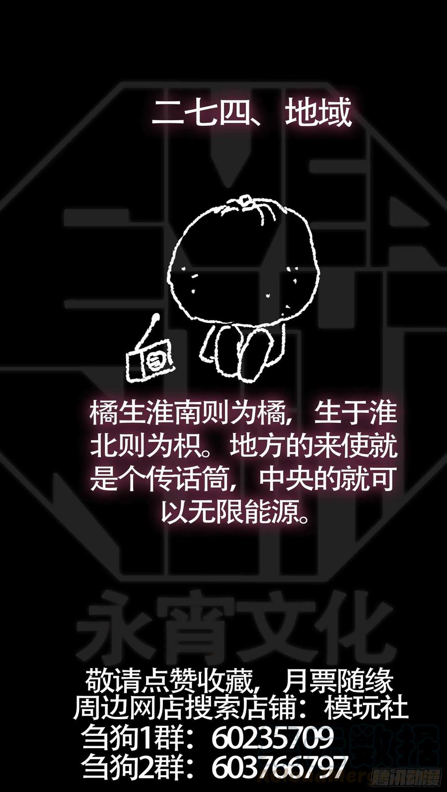 贰柒肆、檤句-刍狗-永宵文化·腊肉（第11张）