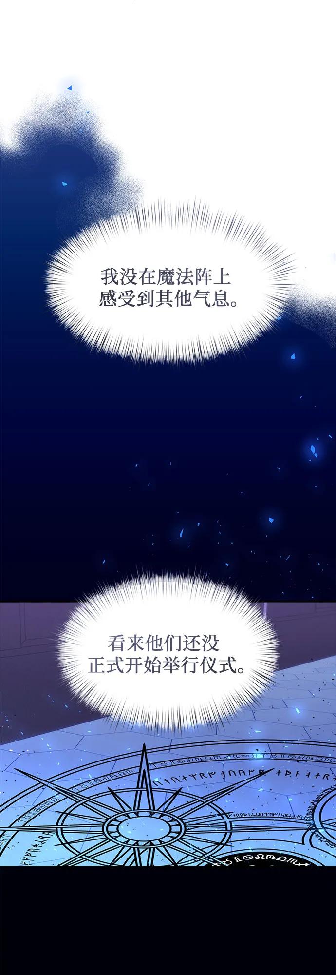 第40话-年下皇帝偏执爱-Lee Yunhee,Kara（第27张）