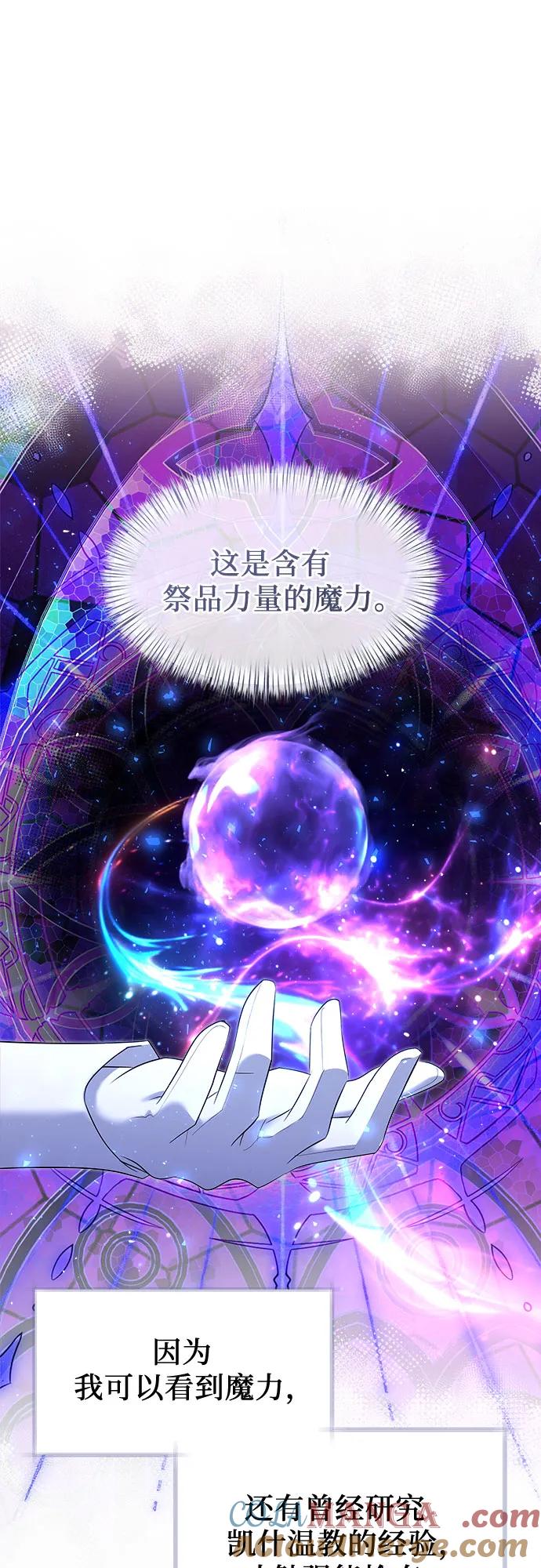 第40话-年下皇帝偏执爱-Lee Yunhee,Kara（第19张）