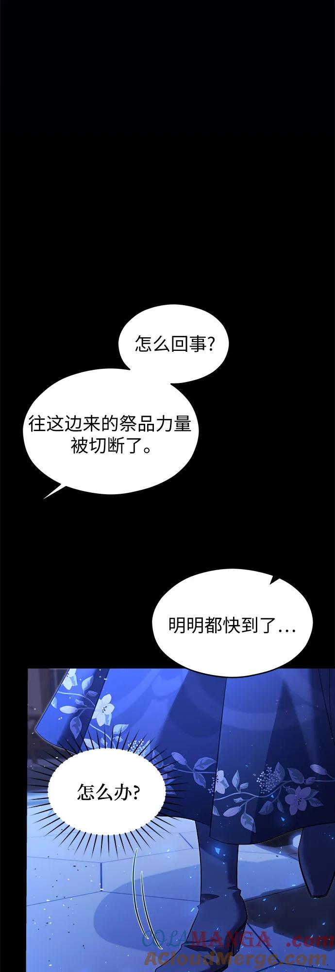 第40话-年下皇帝偏执爱-Lee Yunhee,Kara（第28张）