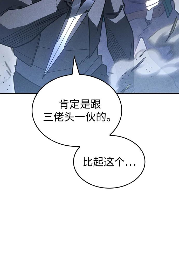 第55话-以王之力重生-SH/Ansoseoul,KIMU（第12张）