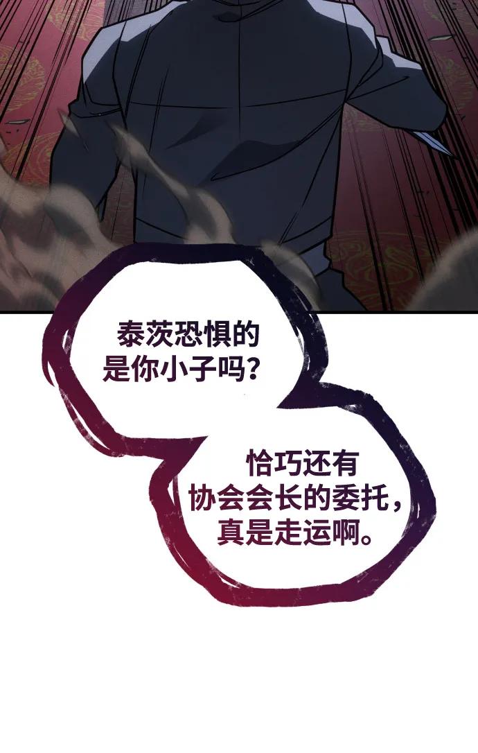 第55话-以王之力重生-SH/Ansoseoul,KIMU（第8张）