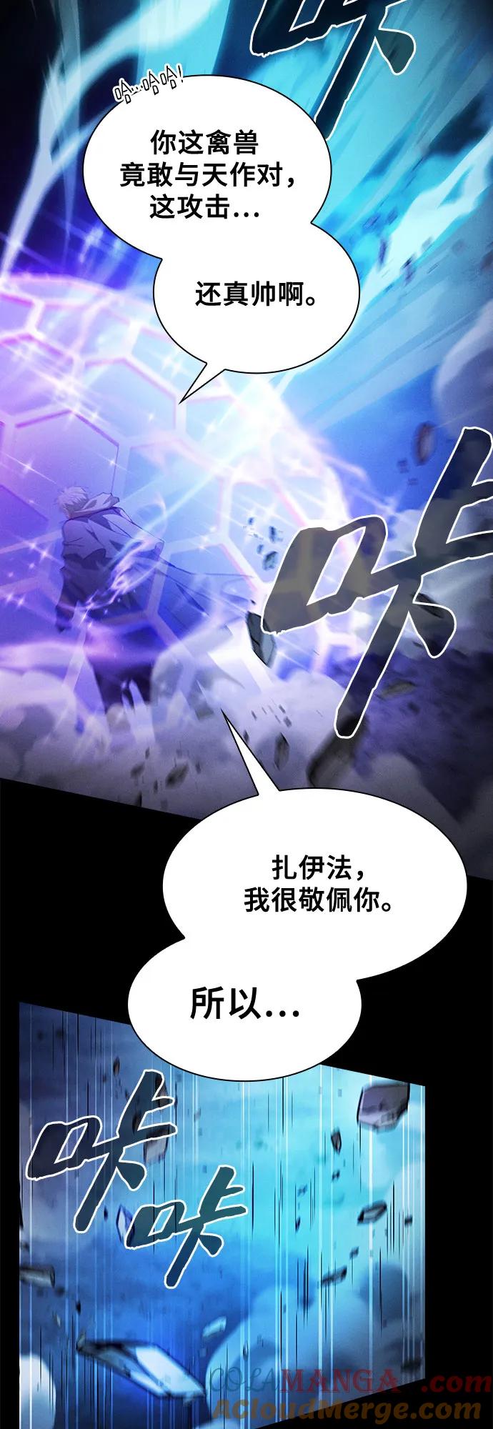 第69话-皇家学院的天才剑豪-SeoGwando,C.H（第34张）