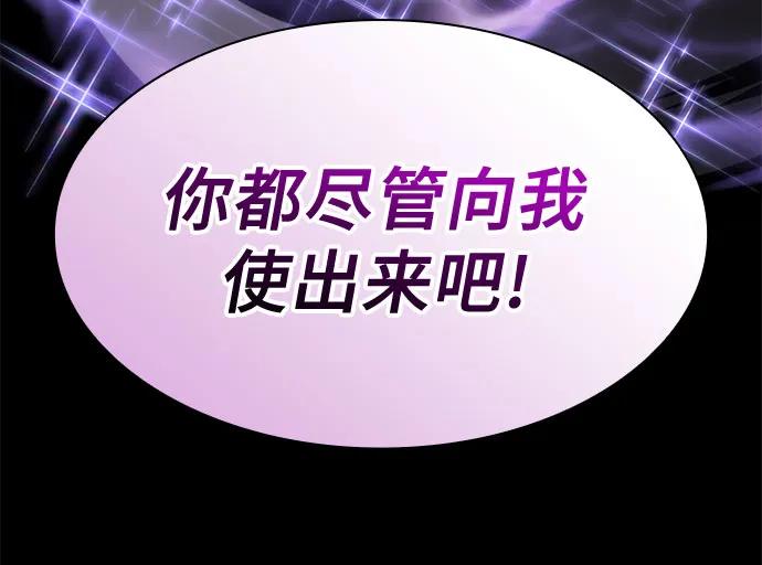 第69话-皇家学院的天才剑豪-SeoGwando,C.H（第36张）