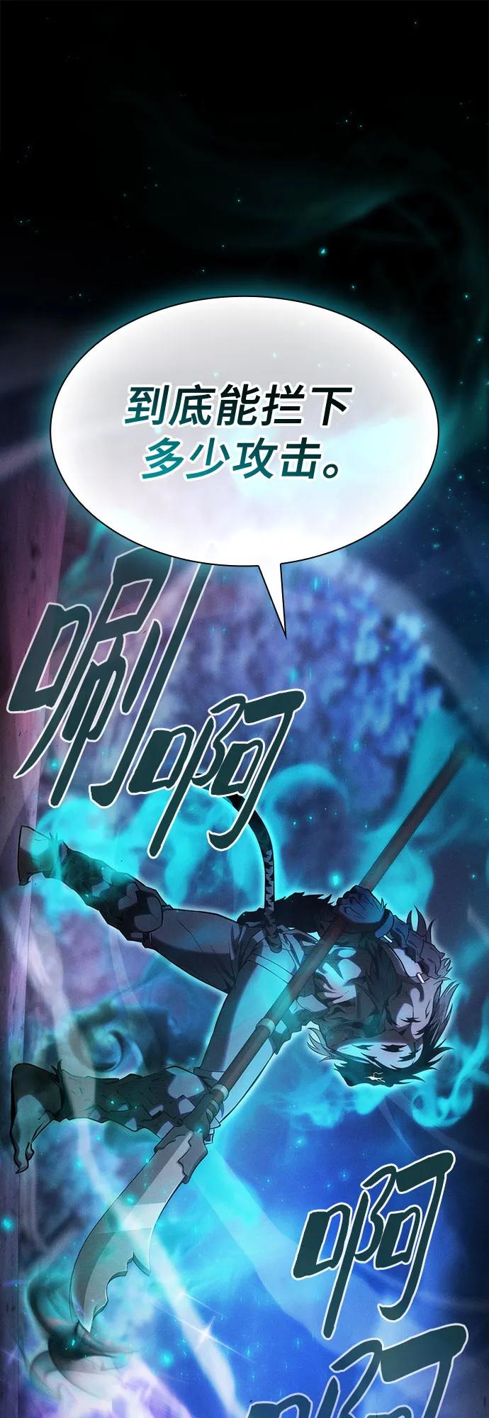 第69话-皇家学院的天才剑豪-SeoGwando,C.H（第30张）