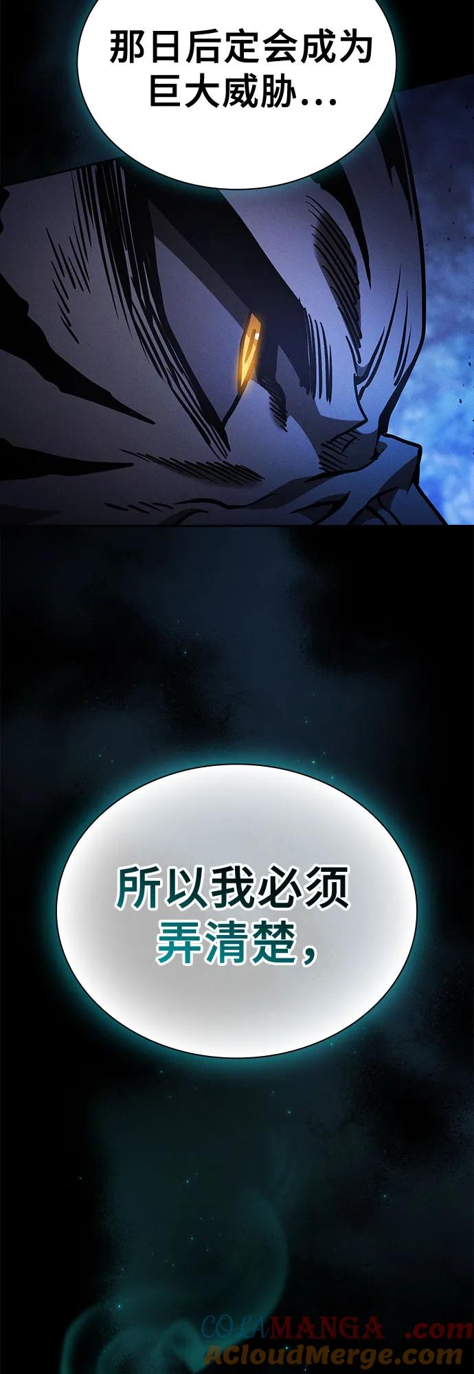 第69话-皇家学院的天才剑豪-SeoGwando,C.H（第28张）