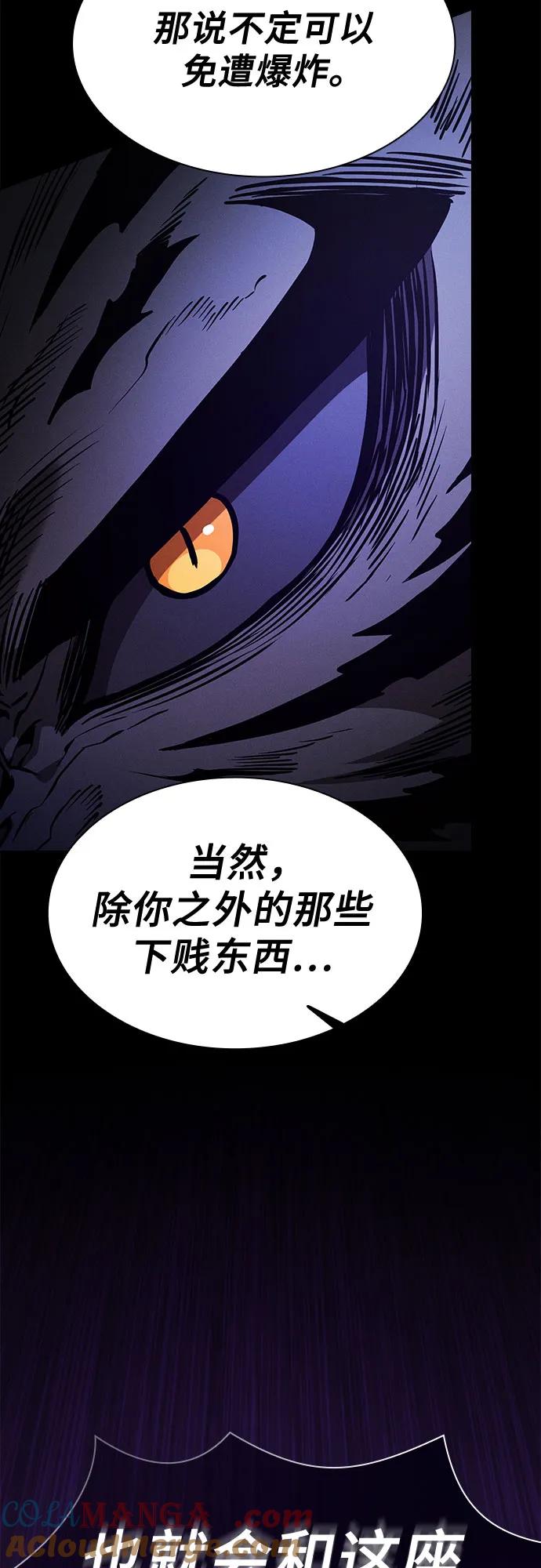 第69话-皇家学院的天才剑豪-SeoGwando,C.H（第25张）