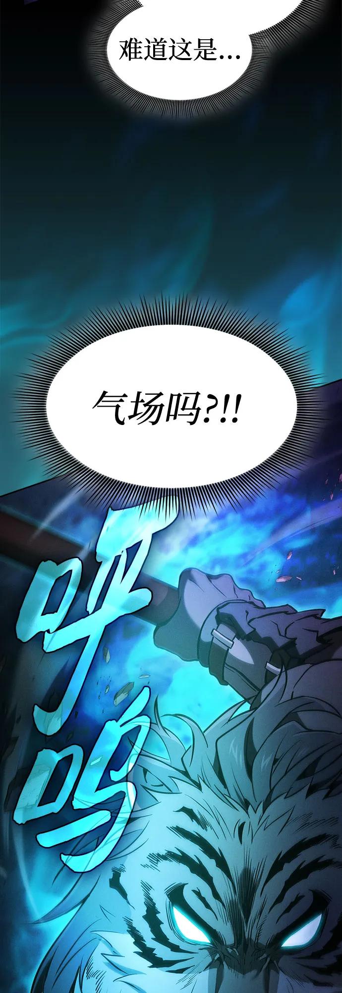 第69话-皇家学院的天才剑豪-SeoGwando,C.H（第32张）