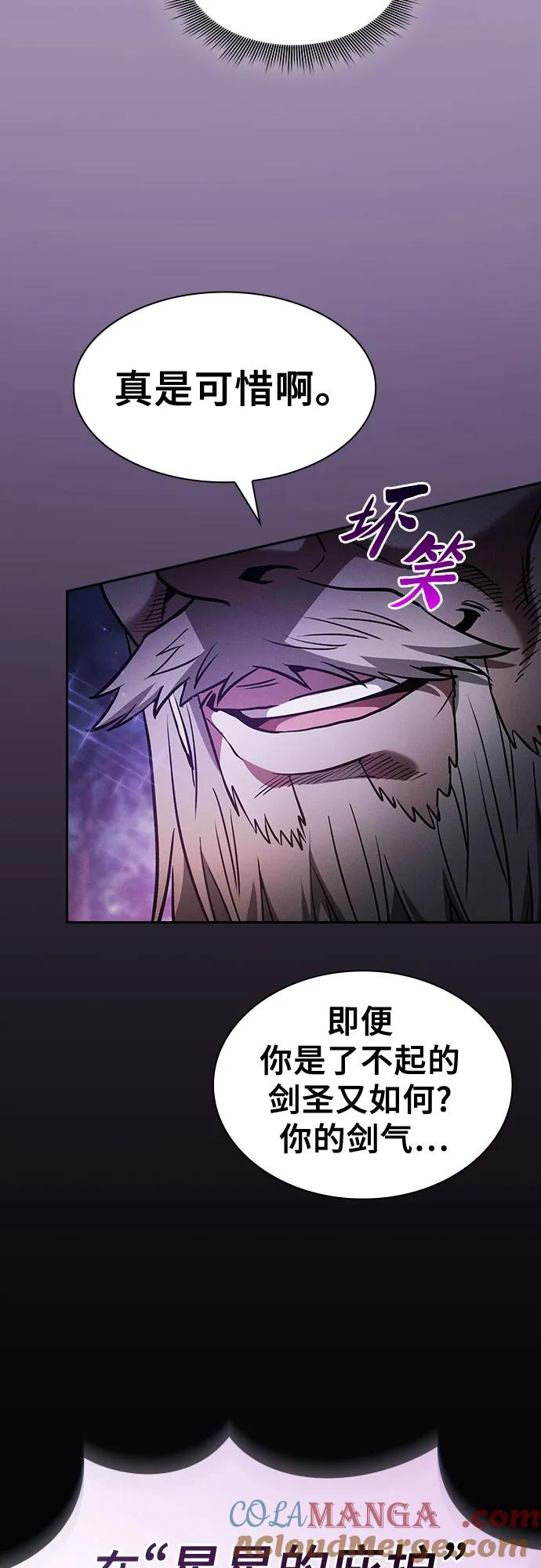 第69话-皇家学院的天才剑豪-SeoGwando,C.H（第19张）