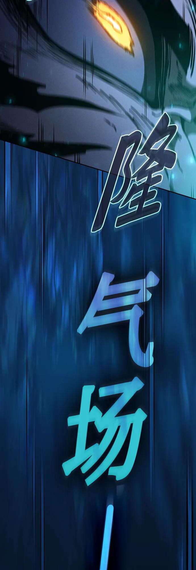 第69话-皇家学院的天才剑豪-SeoGwando,C.H（第38张）