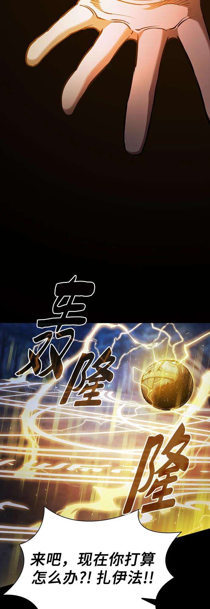 第69话-皇家学院的天才剑豪-SeoGwando,C.H（第21张）