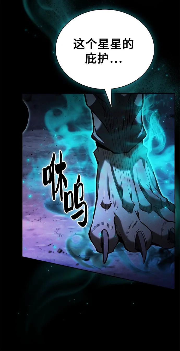 第69话-皇家学院的天才剑豪-SeoGwando,C.H（第29张）