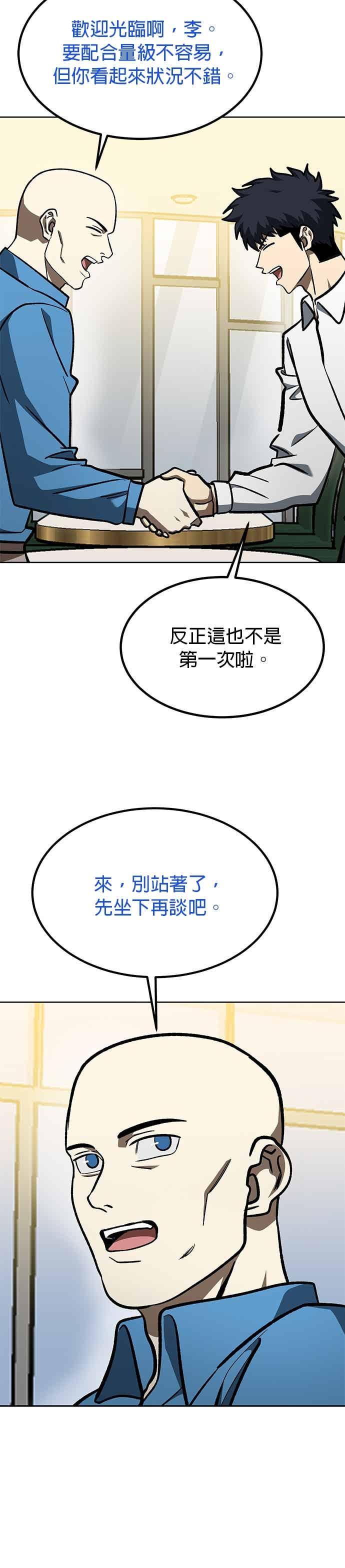 第166话-八角笼的帝王-GOPUBI（第15张）