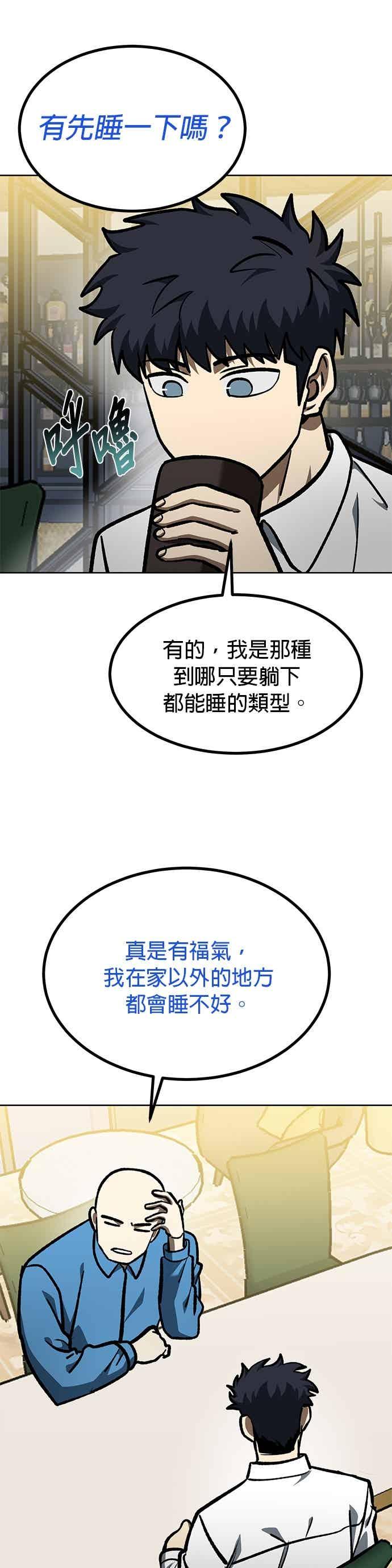 第166话-八角笼的帝王-GOPUBI（第17张）