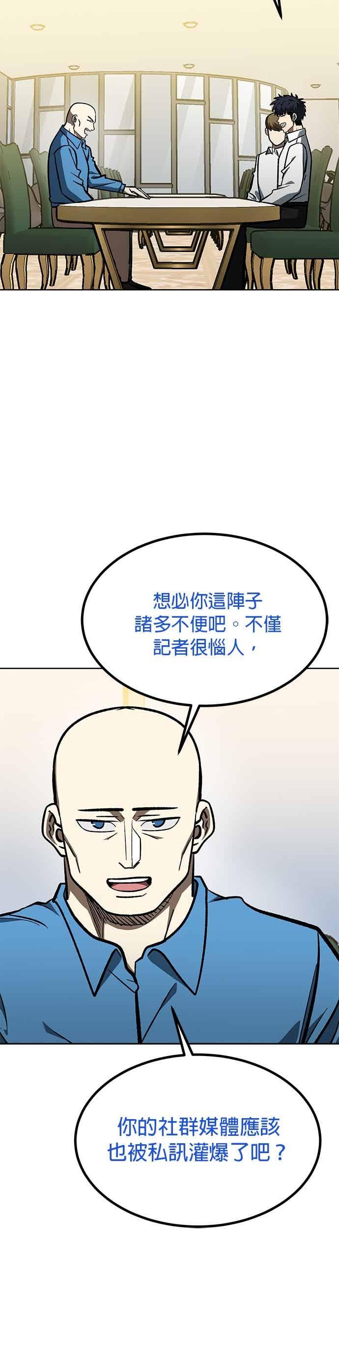 第166话-八角笼的帝王-GOPUBI（第19张）