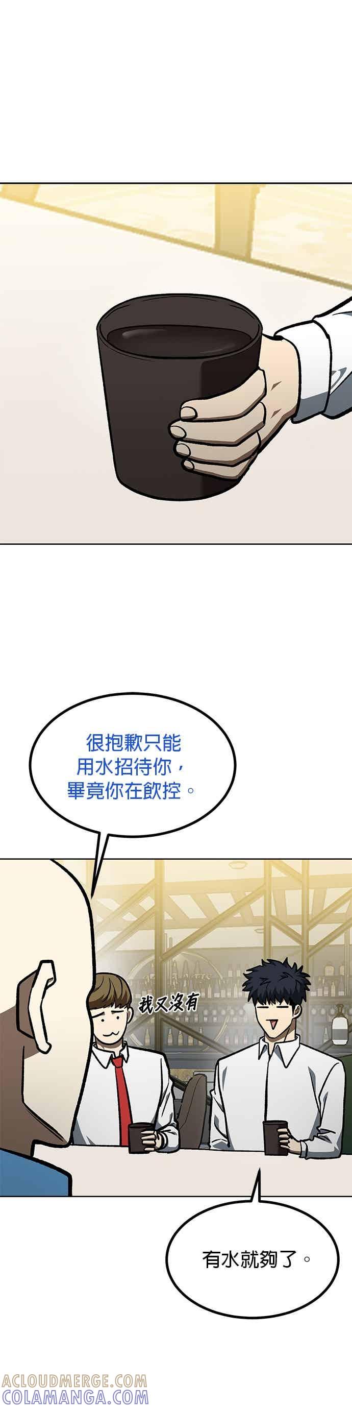 第166话-八角笼的帝王-GOPUBI（第16张）