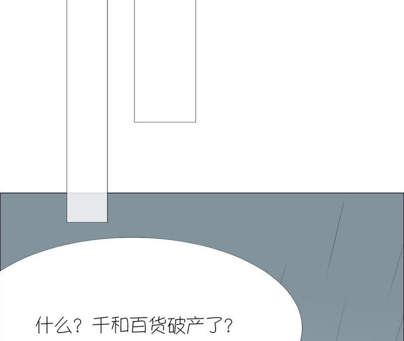 第十七话-同居眼中钉-昭花社（第6张）