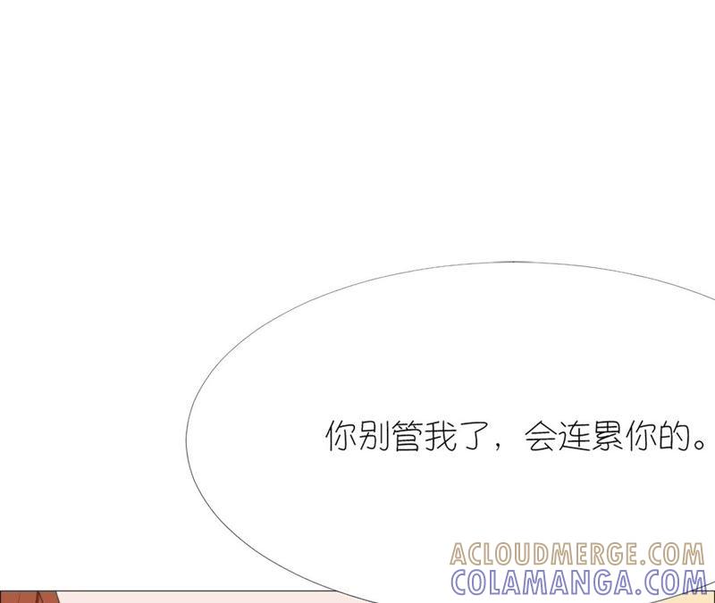 第十七话-同居眼中钉-昭花社（第13张）