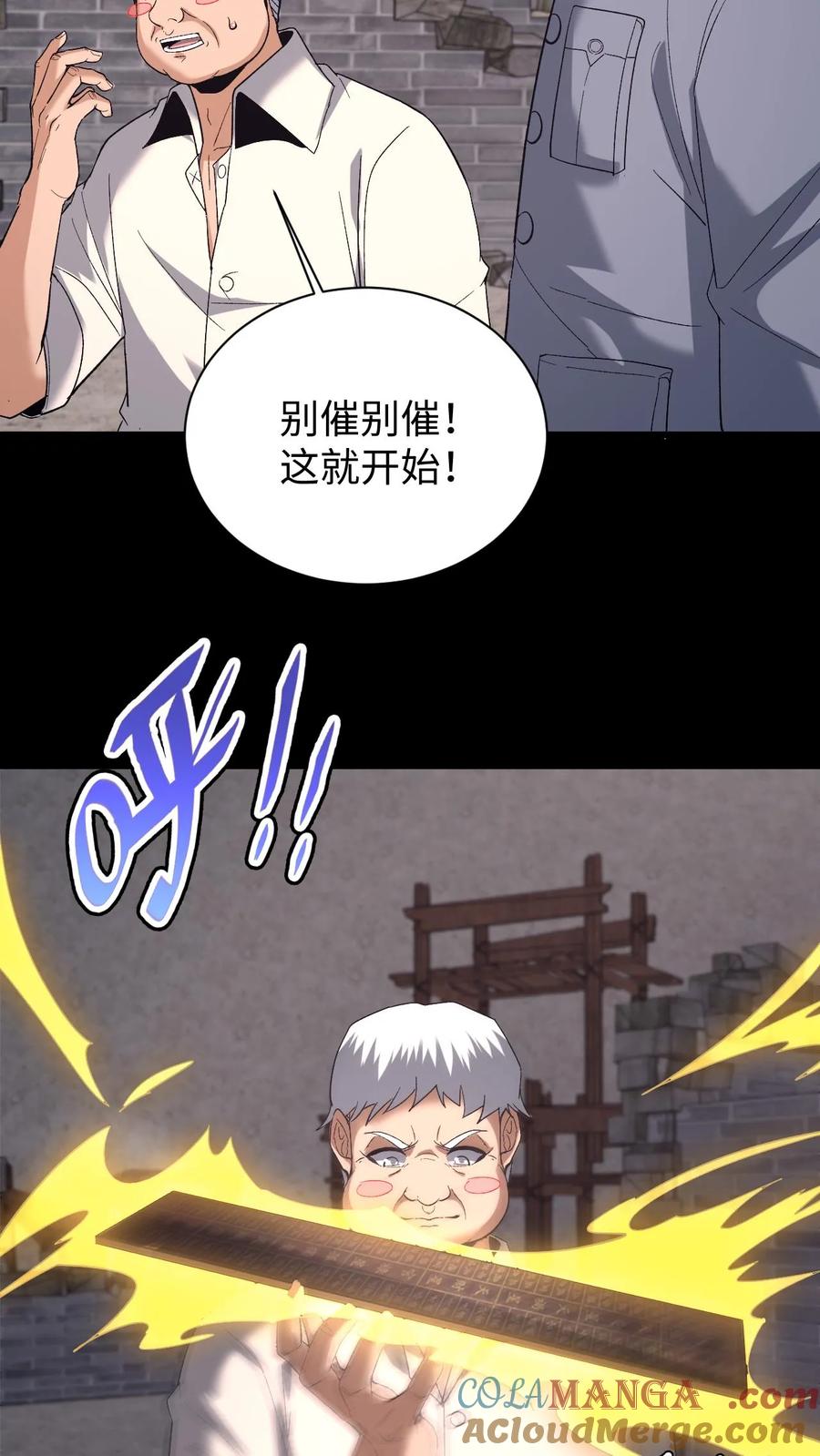 第632话吉路在西-我出生当天，百鬼夜行，雪尸护道-（第13张）