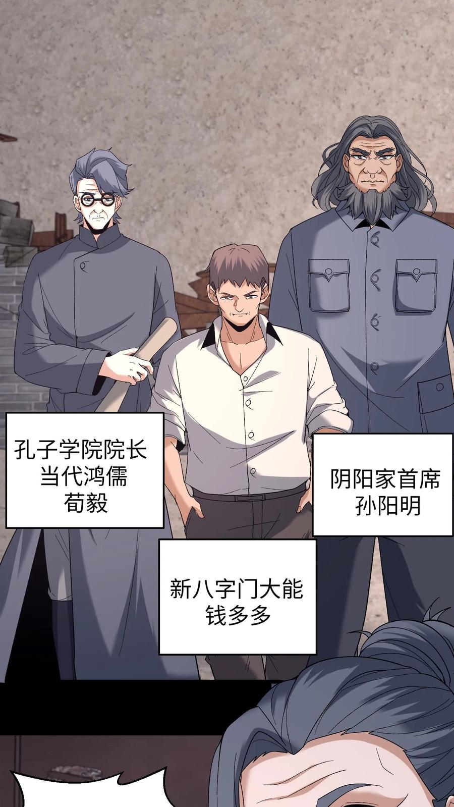 第632话吉路在西-我出生当天，百鬼夜行，雪尸护道-（第8张）