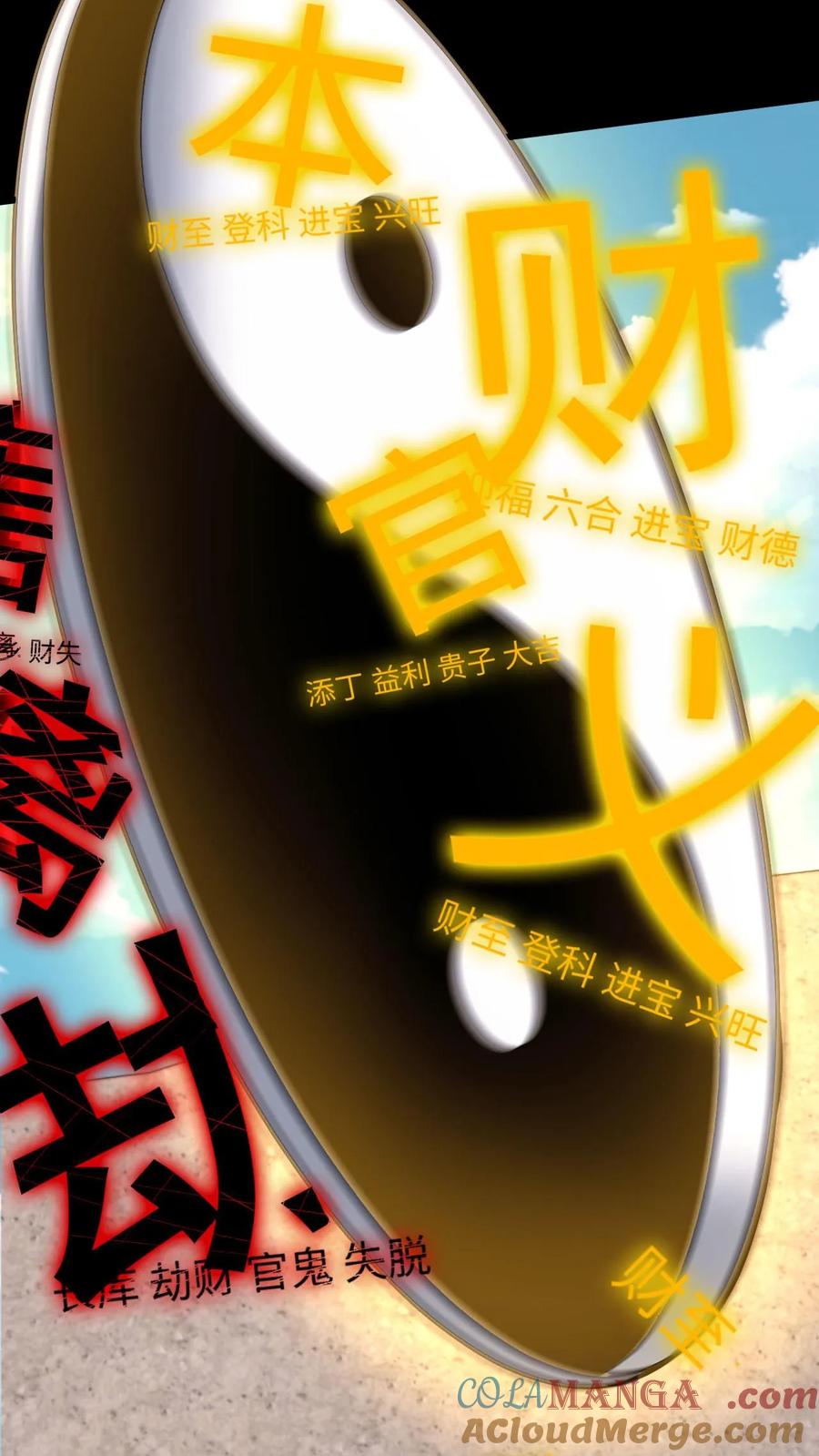 第632话吉路在西-我出生当天，百鬼夜行，雪尸护道-（第23张）