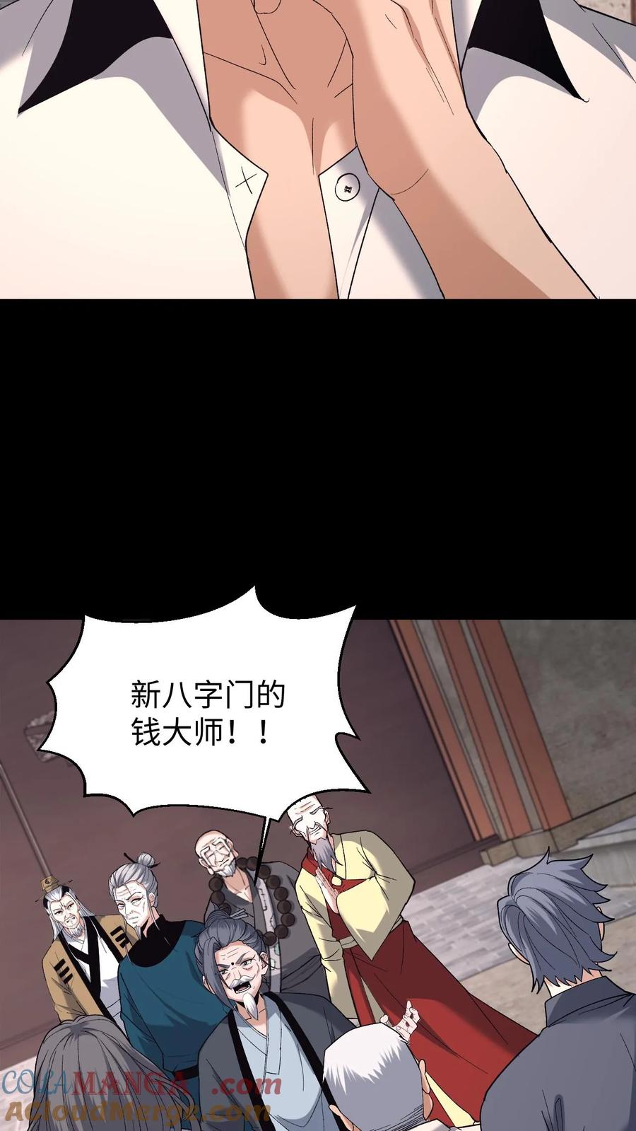 第632话吉路在西-我出生当天，百鬼夜行，雪尸护道-（第11张）