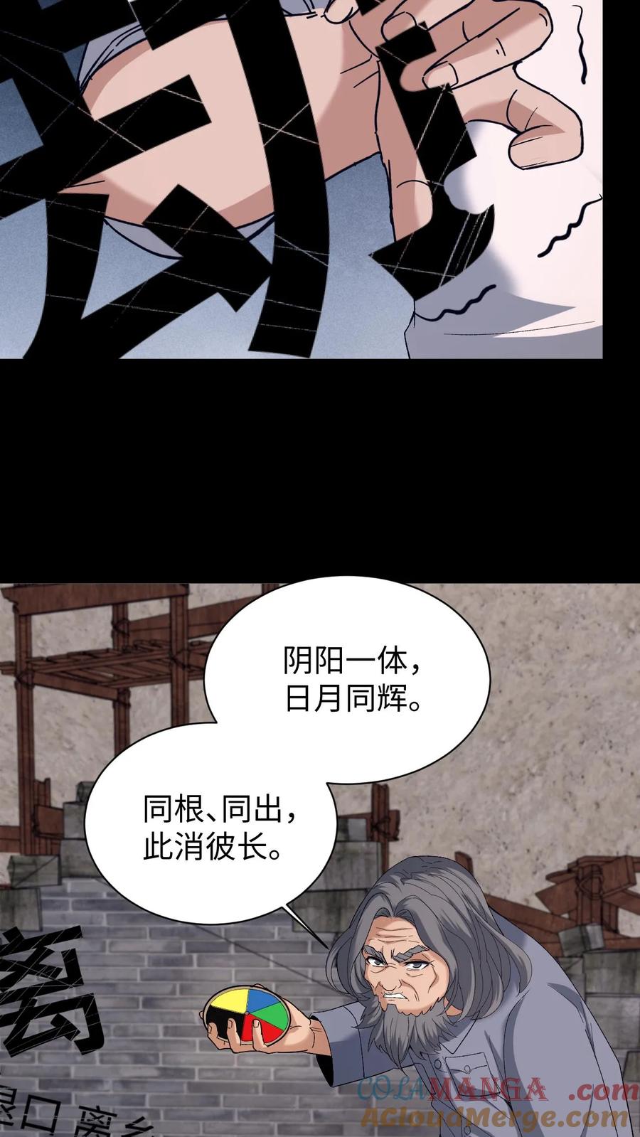 第632话吉路在西-我出生当天，百鬼夜行，雪尸护道-（第19张）
