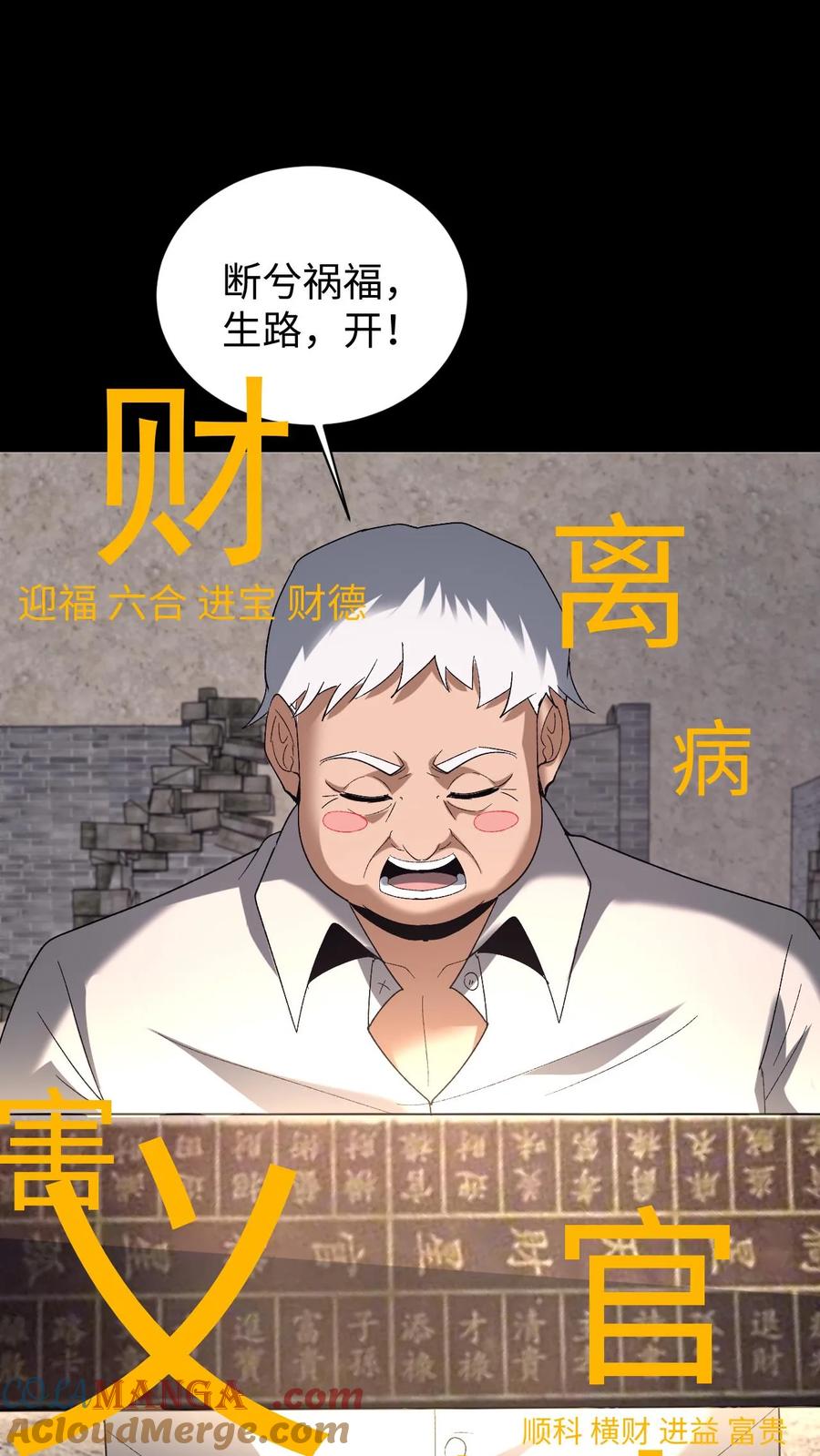 第632话吉路在西-我出生当天，百鬼夜行，雪尸护道-（第15张）