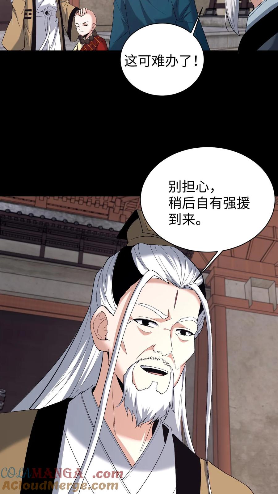 第632话吉路在西-我出生当天，百鬼夜行，雪尸护道-（第5张）