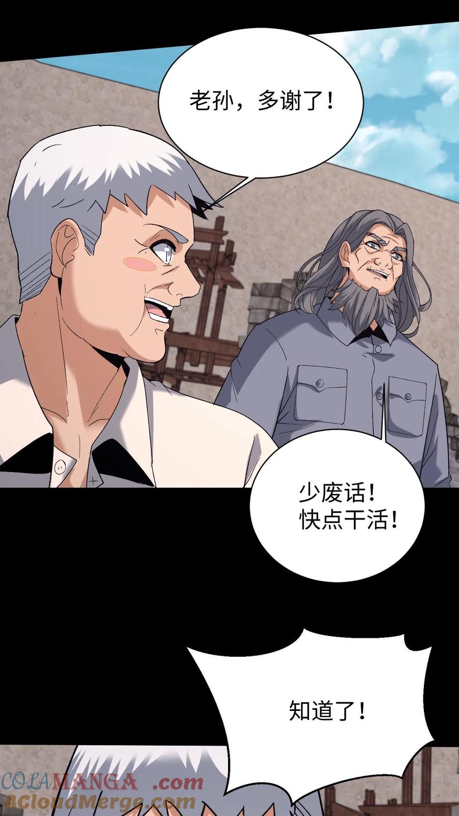 第632话吉路在西-我出生当天，百鬼夜行，雪尸护道-（第25张）