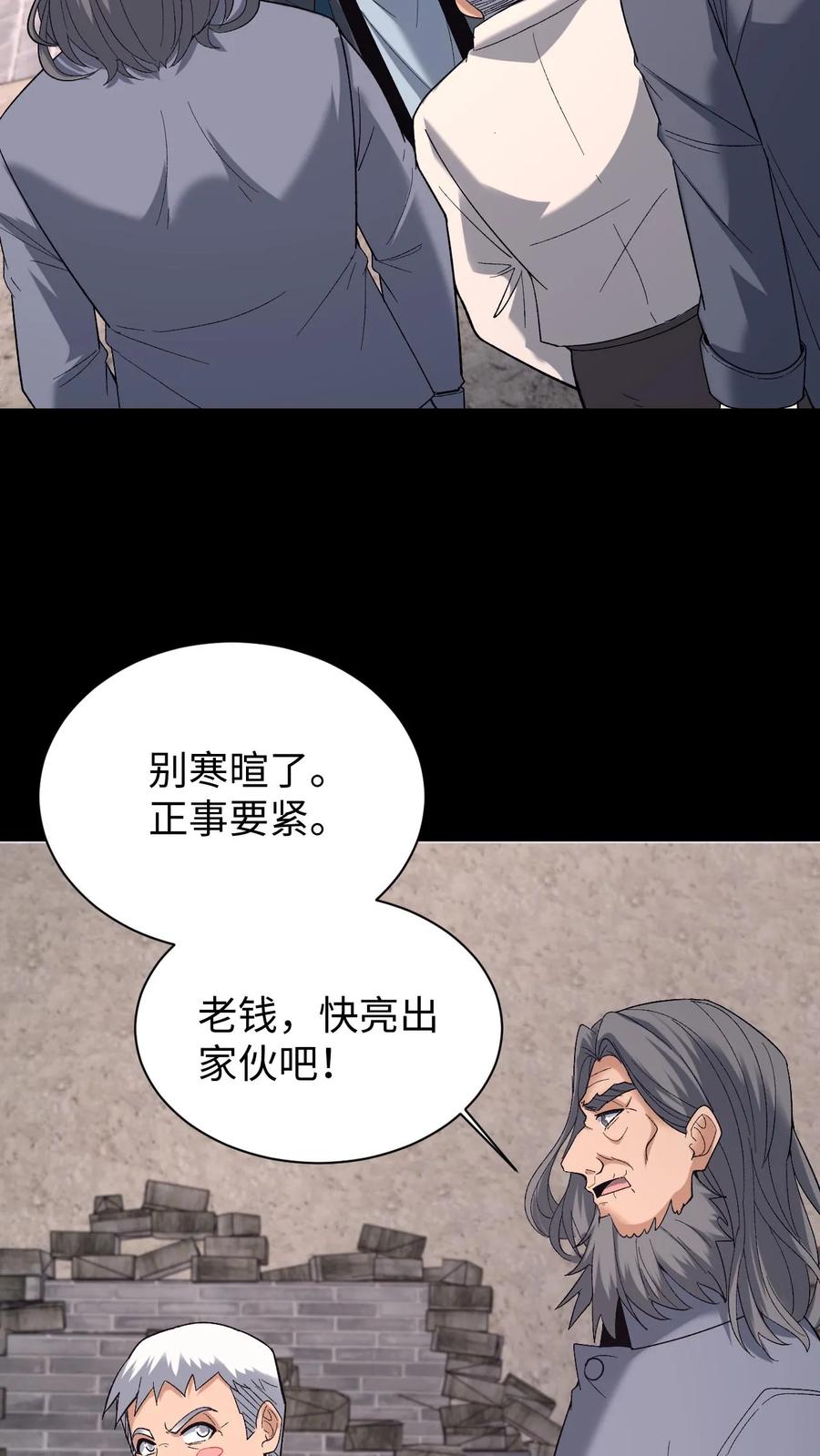 第632话吉路在西-我出生当天，百鬼夜行，雪尸护道-（第12张）