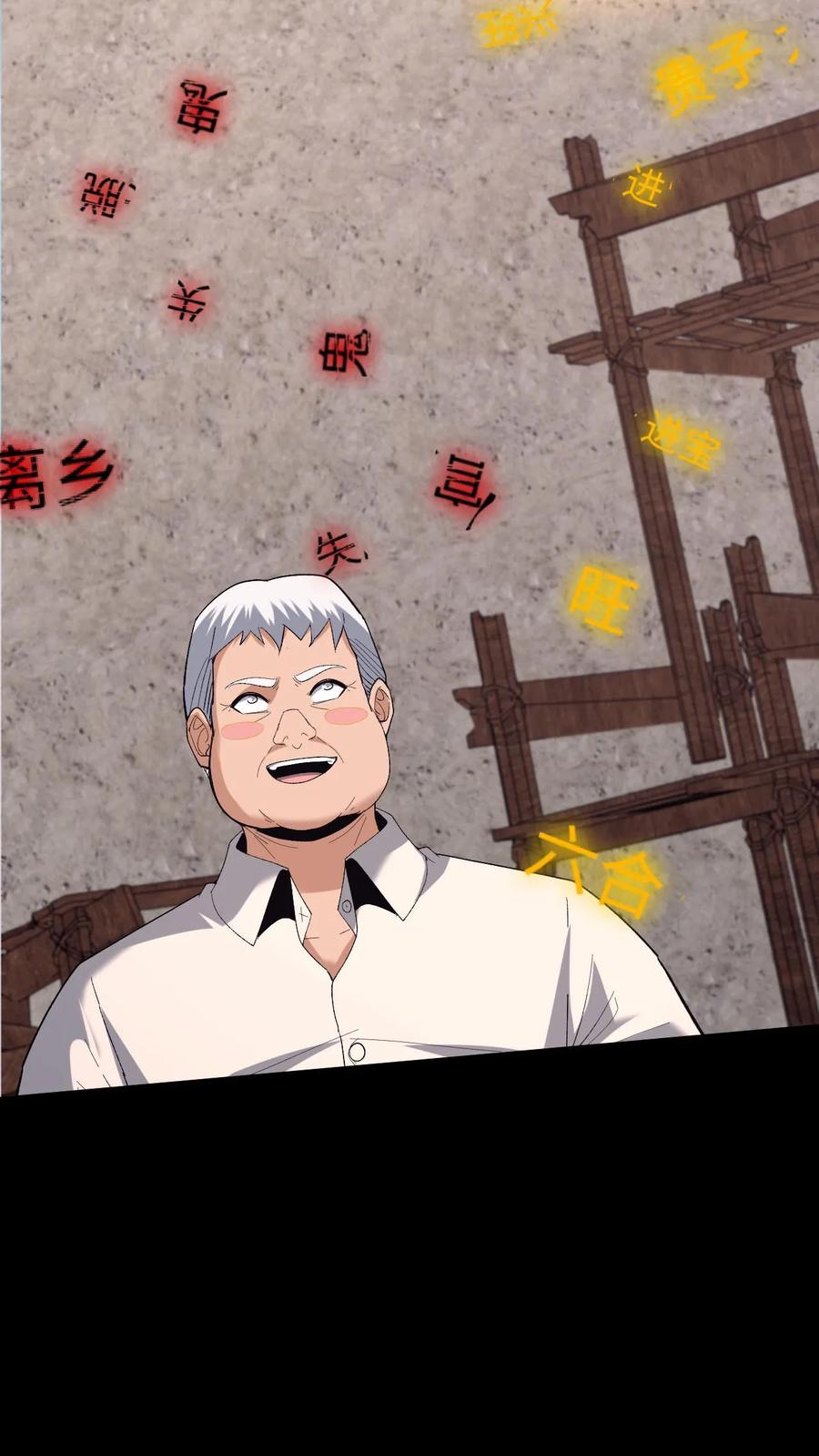 第632话吉路在西-我出生当天，百鬼夜行，雪尸护道-（第24张）