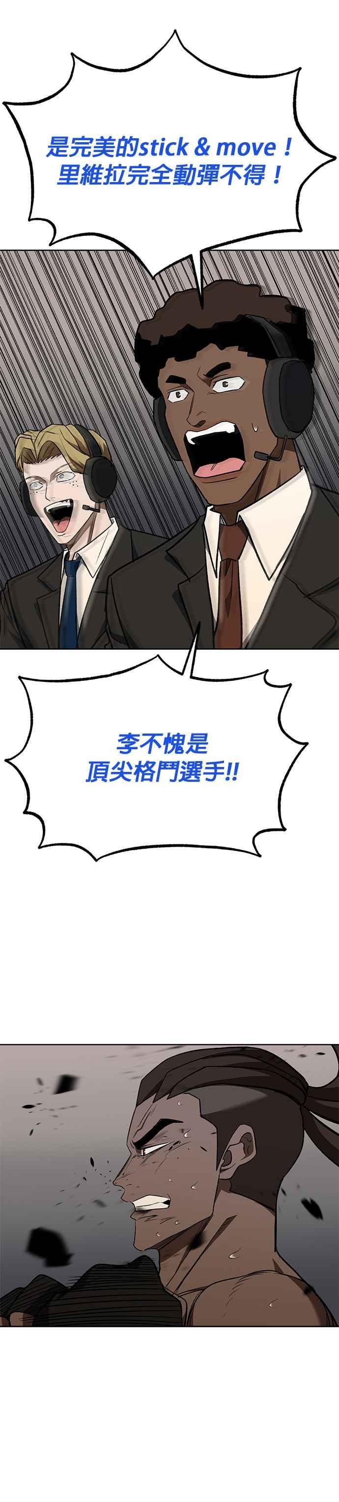 第113话-八角笼的帝王-GOPUBI（第6张）