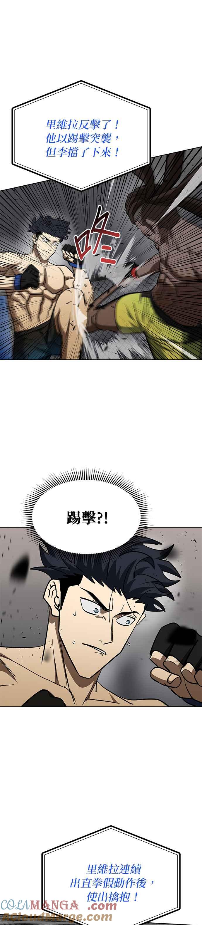 第113话-八角笼的帝王-GOPUBI（第7张）