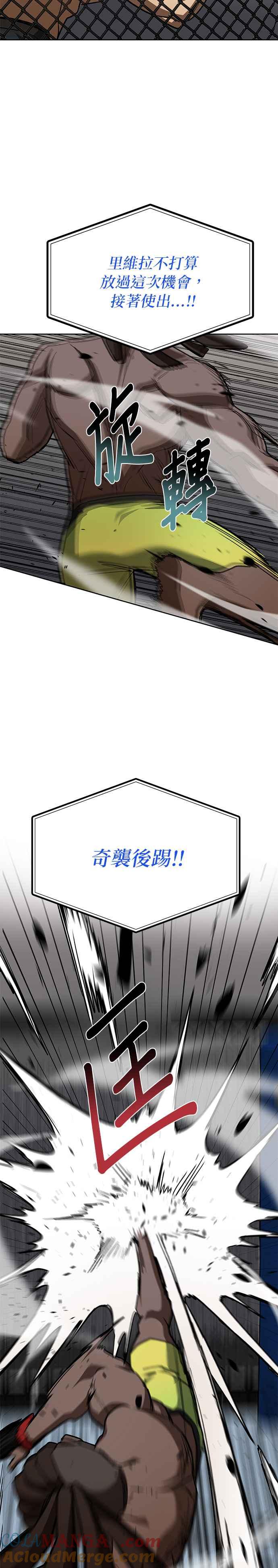 第113话-八角笼的帝王-GOPUBI（第10张）