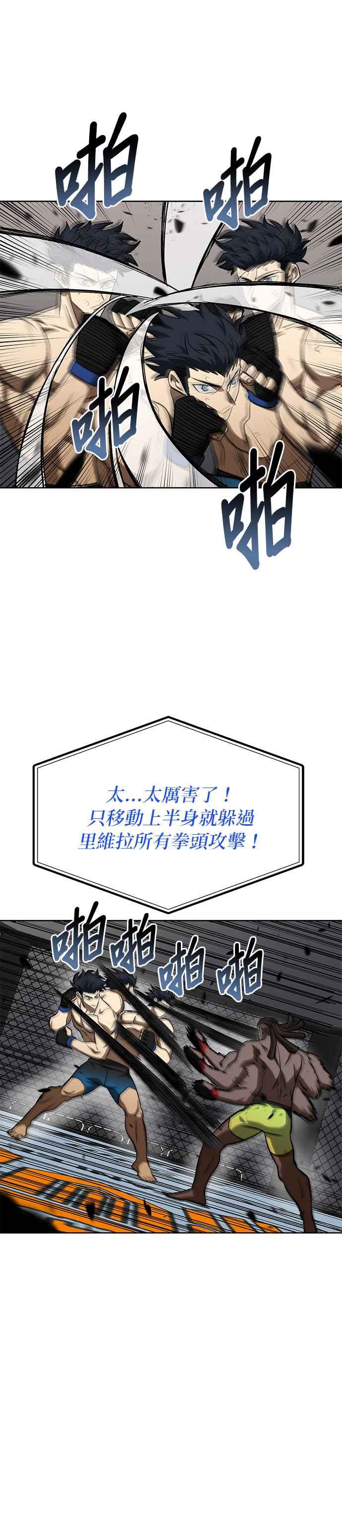 第113话-八角笼的帝王-GOPUBI（第4张）